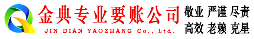 昌都清账公司